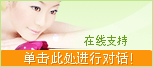 Ícone de bate-papo ao vivo on-line #25 - 中文