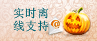 Halloween - Ícone de bate-papo ao vivo #14 - off-line - 中文