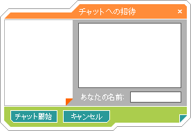 Live chat invitation image #5