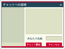 Live chat invitation image #7