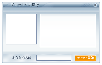 Live chat invitation image #8