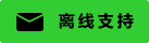 Ícone de bate-papo ao vivo #01-32cd32-neon - off-line - 中文